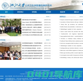 公共卫生学院慢病所,浙大公共卫生学院慢病所,浙江大学公共卫生学院慢病所