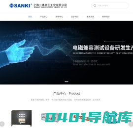 静电放电发生器-电快速瞬变脉冲群发生器-雷击浪涌发生器-上海三基电子工业有限公司