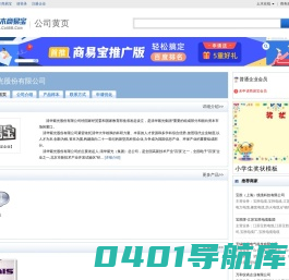 清华紫光股份有限公司