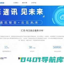 茧米云通讯