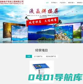 陕西启航电子系统工程有限公司 -