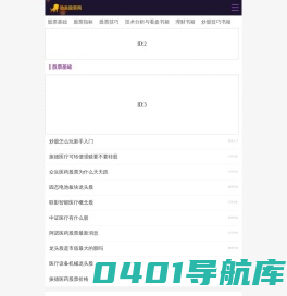 股票怎么玩-如何炒股-网上股票开户-股票配资平台-功夫股票网