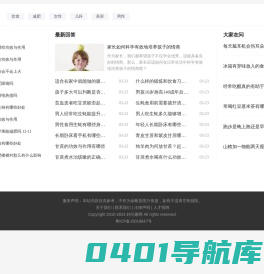好问康网-分享生活健康养生的知识平台
