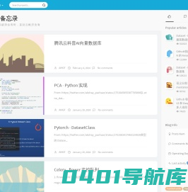 AI备忘录 - 长风破浪会有时，直挂云帆济沧海
