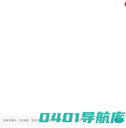 微型测力传感器｜微型拉压力传感器－上海力恒传感技术有限公司