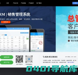 总管家云CRM-客户关系管理_销售管理系统_CRM系统_进销存软件_派工管理app