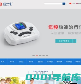 深圳市好一生电子科技有限公司