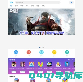 app下载_鸿蒙手游下载_鸿蒙手机软件下载 - 掌游网