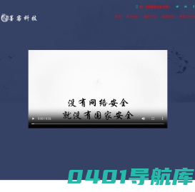 网络安全专家|渗透测试|网站漏洞扫描工具|区块链安全-墨客科技(重庆燕子坞信息安全研究院有限公司)