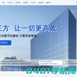 正方软件股份有限公司
