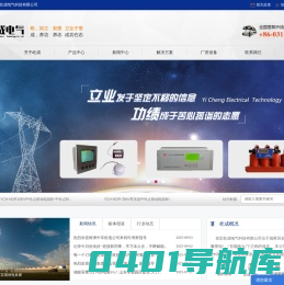 保定屹成,屹成电气,电阻柜,电阻柜厂家