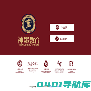 神墨品牌网站