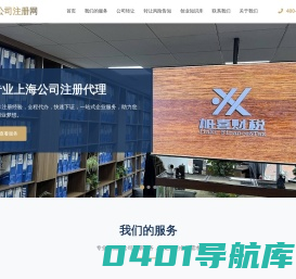 上海公司转让,上海壳公司转让,许可证/资质转让网 - 上海加喜代理公司