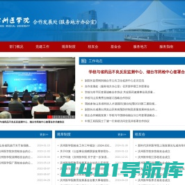 合作发展处（服务地方办公室）