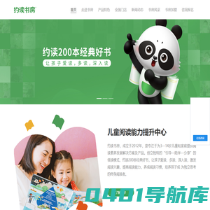 约读书房