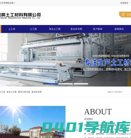 土工膜,HDPE土工膜,土工膜厂家-德州晟展土工材料有限公司