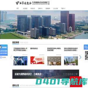 江宁开发区九龙湖国际企业总部园