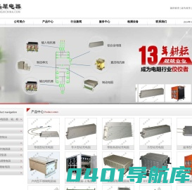 铝壳电阻_制动电阻_负载箱_不锈钢电阻_上海晶犀电器有限公司
