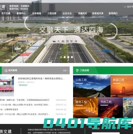 安徽省交通建设股份有限公司