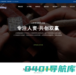 人力资源管理咨询-顾问咨询-企业内训-上海璞毓企业管理咨询有限公司