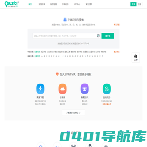 免费字体下载_字体识别 - 求字体网