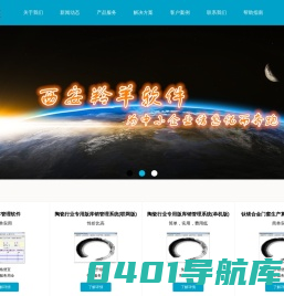 西安羚羊软件-陕西西安-木门软件-钛镁铝合金门算料软件-兰州-宁夏-青海-太原-郑州-淋浴房下单管理软件-陶瓷软件-板材生产库存软件-铝材库存软件-网站建材-小程序开发