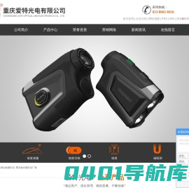 激光望远镜测距仪_激光测距仪厂家-重庆爱特光电有限公司