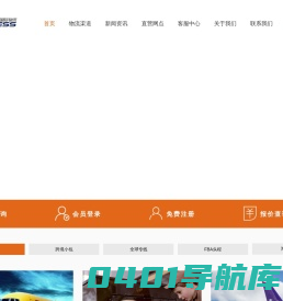 国际空运_国际海运_欧洲铁运_深圳国际快递公司-铭宇国际物流