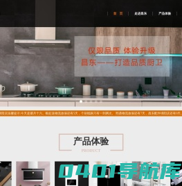 四川昌东 - 微码信息技术