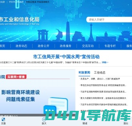 开封市工业和信息化局