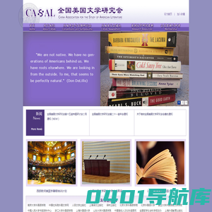 全国美国文学研究会