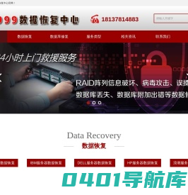 郑州服务器数据恢复中心-河南raid数据恢复,河南硬盘数据恢复,郑州数据恢复-濮阳服务器数据恢复，商丘服务器数据恢复，荥阳戴尔服务器维修，安阳数据恢复，洛阳服务器数据恢复，郑州IBM服务器数据恢复