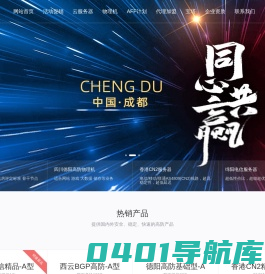 米云 - 绵阳汐晨科技有限公司专业提供高防服务器租用,高性能云服务器、虚拟主机租用以及托管的云计算服务商！