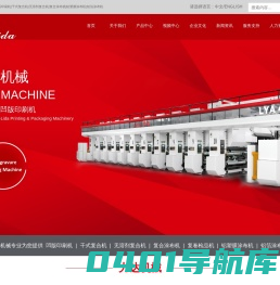 凹版印刷机,电脑高速凹版印刷机,干式复合机,无溶剂复合机,复合涂布机,锂电涂布机,铝塑膜,铝箔涂布机-力达印刷包装机械是凹版印刷机涂布机行业的厂家,价格优