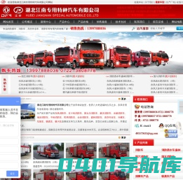 消防车|豪沃消防车价格|水罐泡沫消防车|干粉消防车|消防车厂家|斯太尔消防车|五十铃消防车|消防车价格|东风消防车|庆铃消防车|森林消防车
