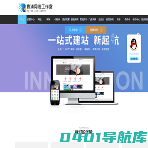 靠浦网络工作室