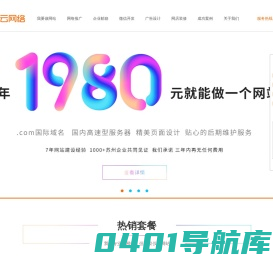 苏州网站建设 苏州小程序开发 苏州宣传册设计就找苏州尚云网络科技有限公司