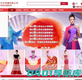 南京一米演出服装租赁公司――您身边的演出服装专家