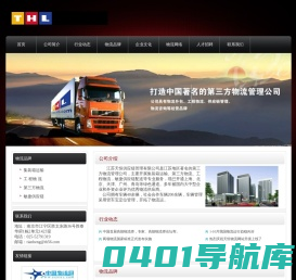 江苏天恒供应链管理有限公司