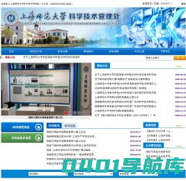科学技术管理处