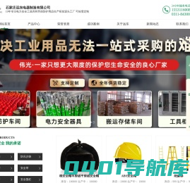 安全帽生产厂家-提供高压接地线/挡鼠板定制与批发-石家庄远东电器制造有限公司