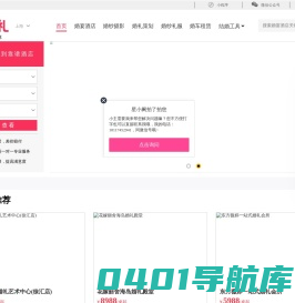 婚宴酒店预订,婚礼结婚必看的网上一站式婚礼服务平台 - 星阑婚礼