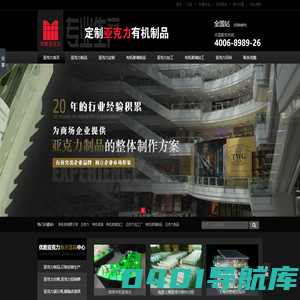 亚克力制品定制,上海嘉定有机玻璃加工制作生产厂家—官网