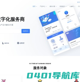 云驴通 - 文旅数字化服务商