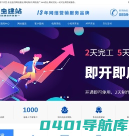 网虫站群seo技术_网站开发_整站优化_seo手机推广搜索引擎优化_网站建设_网站关键词分析技巧 - 网虫吧CMS