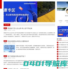 古文头条 - 风水知识分享平台