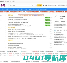 免费发布信息-B2B行业网站-355信息网
