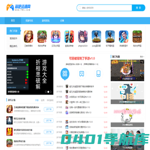 游吧乐下载-热门手游下载站-手机必备app软件