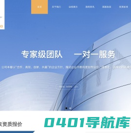 山西建筑资质代理-山西赤诚企业管理咨询