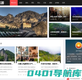 旅游景点排行榜前十名,情侣必去十大旅游景点-企尔旅游网